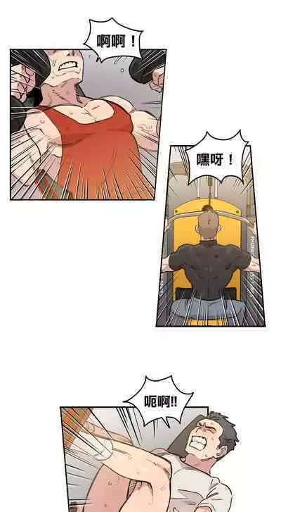 [온비&PITO]Leave The Work To Me! Ch.01~03|我爱干活！Ch.01~03[Chinese] [橄榄汉化组]