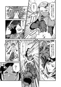 [Circle GGM (kisirian)] Kyoufu! Akuma no Barabara Shikai