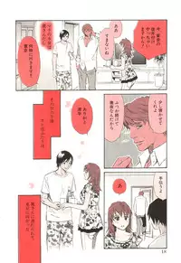 [MONDEN Akiko X KATOU Taka] Sono Otoko, Taka ~ God Finger Densetsu vol.02