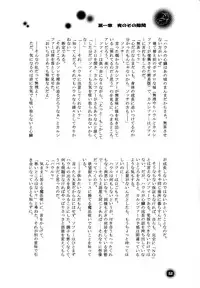 [BLUE SIGNALS (Minto, MAYMOON)] Blackyu Night (Howl's Moving Castle)