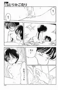 [Mimuda Ryouzou] Torikago Uri