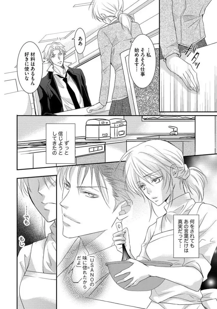 Yakuza no Gokuama Choukyou - Sandaime ni Mainichi Ajimi Saretemasu....