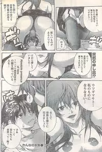 Gekkan Doki!! 2007-05 Vol. 127