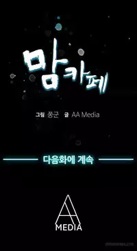 Moms Cafe Ch.1-8 (English) (Ongoing)