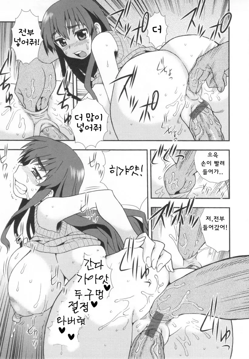 Wana ~Damasare Yogosareta Couple~