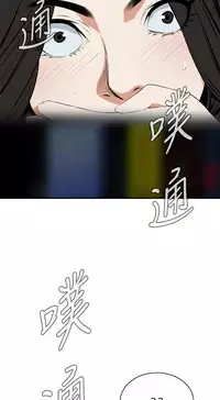 Take a Peek 偷窥 Ch.39~45 [Chinese]