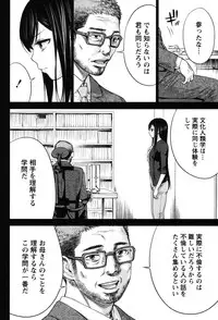 [Shikishiro Konomi] Ayamachi, Hajimemashite. 2 [Digital]