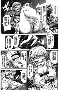 [Shinozuka George] Yasashii Sekai | 軟玉溫香的世界 [Chinese]