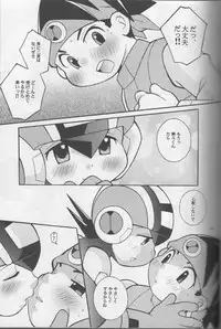 [Haraguro Tenshi] Buon Compleanno! (Rockman EXE)