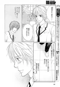 MAGAZINE BE×BOY 2007-09