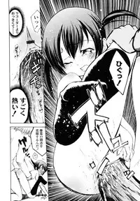 [Tsuruyama Mito] Iiko ga Iino？