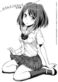 [TakayaKi] Koiito Kinenbi Shinsouban + DMM Gentei Tokuten [Digital]