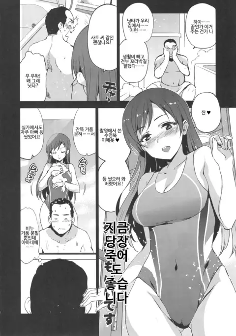 Festa, Festa, Festa!!! DereMas Soushuuhen