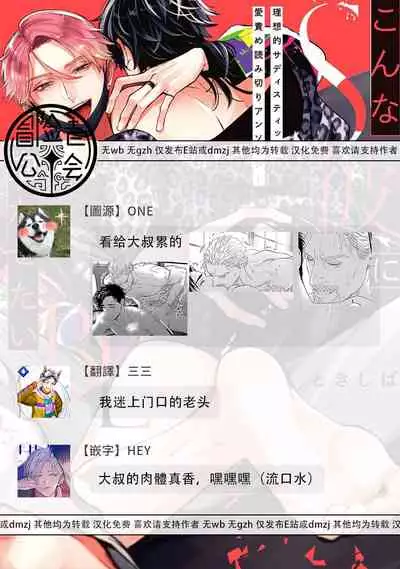 渴望被抖s的他疼♂爱 01