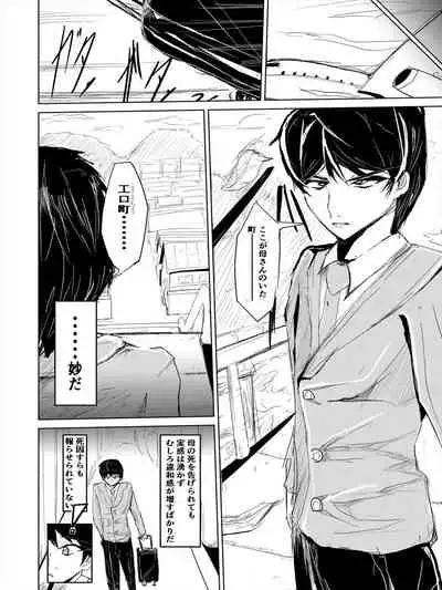 Saimin hāremu-tsukuri 1