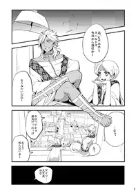 [Wakame (Ohema)] Bokura no Seikyouiku 1・2 (Magi: The Labyrinth of Magic) [Digital]