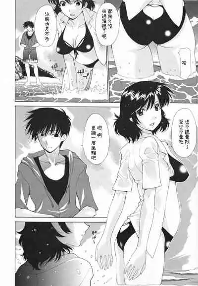 Nakadashi Hitozuma Kai