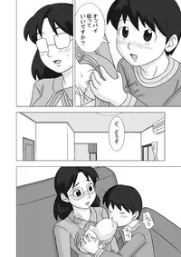 [UKI SYSTEM] MAMAGUI vol.2