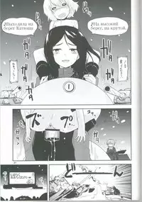 (COMIC1☆7) [Peθ (Mozu)] The General Frost Has Come! (Girls und Panzer)