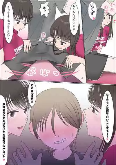 Gakusai ni Ittara Ani no Dokyusei ni Koppidoku Shiborareta Hanashi