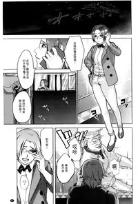 [Pink Tarou] Ingoku Kyakusen ~Ikenie no Onnatachi~ | 淫獄客船 ~生贄的女人們~ [Chinese]