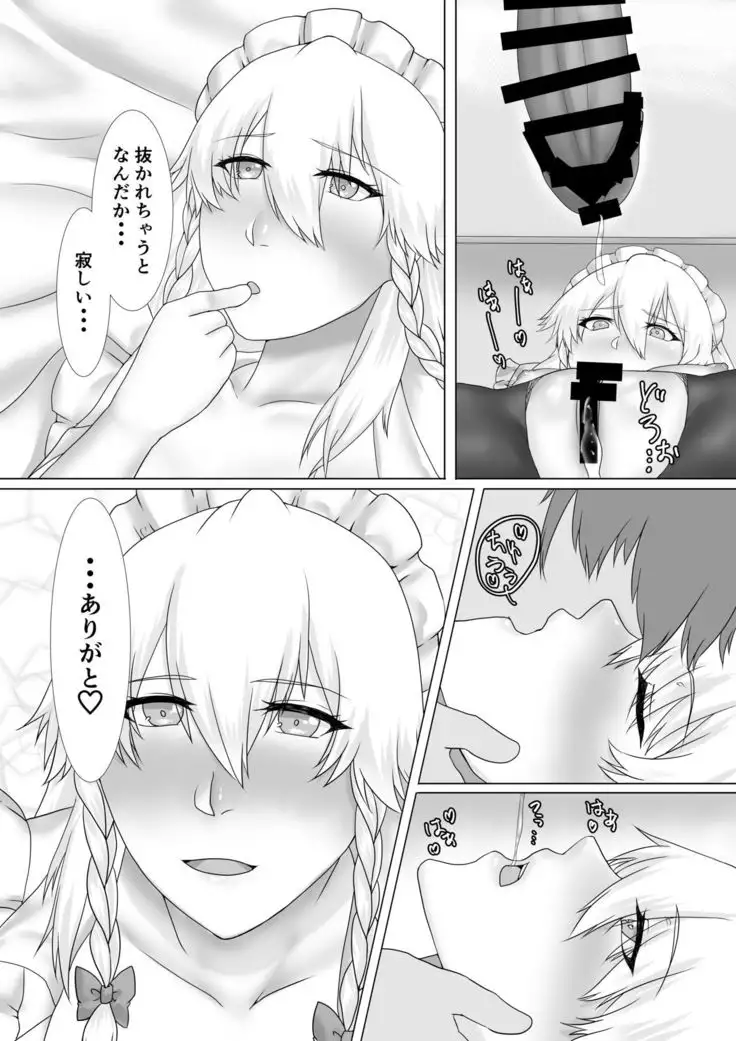 Sakuya-san to SeFri ni Naru Hon