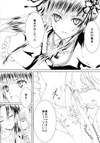 [Heikoushihenkei (Kawanakajima)] Baraotome Ramen 4 (Rozen Maiden)