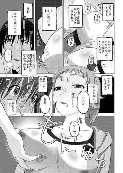 Fumina to Oppai Nemukezamashi