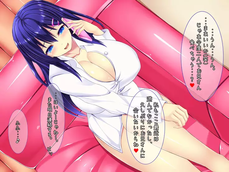 爆乳甘々兄妹哀