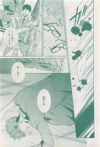 BE・BOY GOLD 2015-04