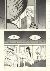 [Anthology] Pai;kuu 1999 July Vol. 20