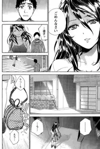 [Fujisaka Kuuki] Koi Kano x Ai Kano Ch. 18-25