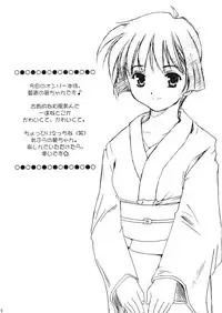 (C63) [Abura Katabura (Papipurin)] AO (Ai Yori Aoshi)