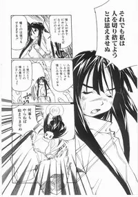 [Maito Shirou] Isshoukenmei Oniisan