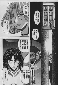 [Maro] Oyako Junko no Utage [Chinese]