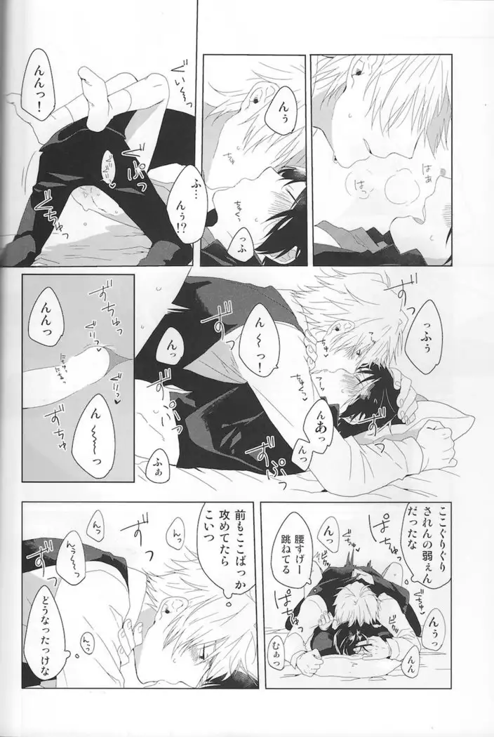 NK!Taimusurippu – Durarara