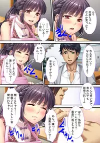 Oyaji ni Dakareru Doukyuusei no Aegigoe