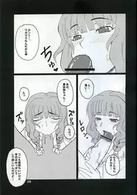 (SC32) [Hanjuku Yude Tamago (Canadazin)] Chichisuki (KiMiKiSS)