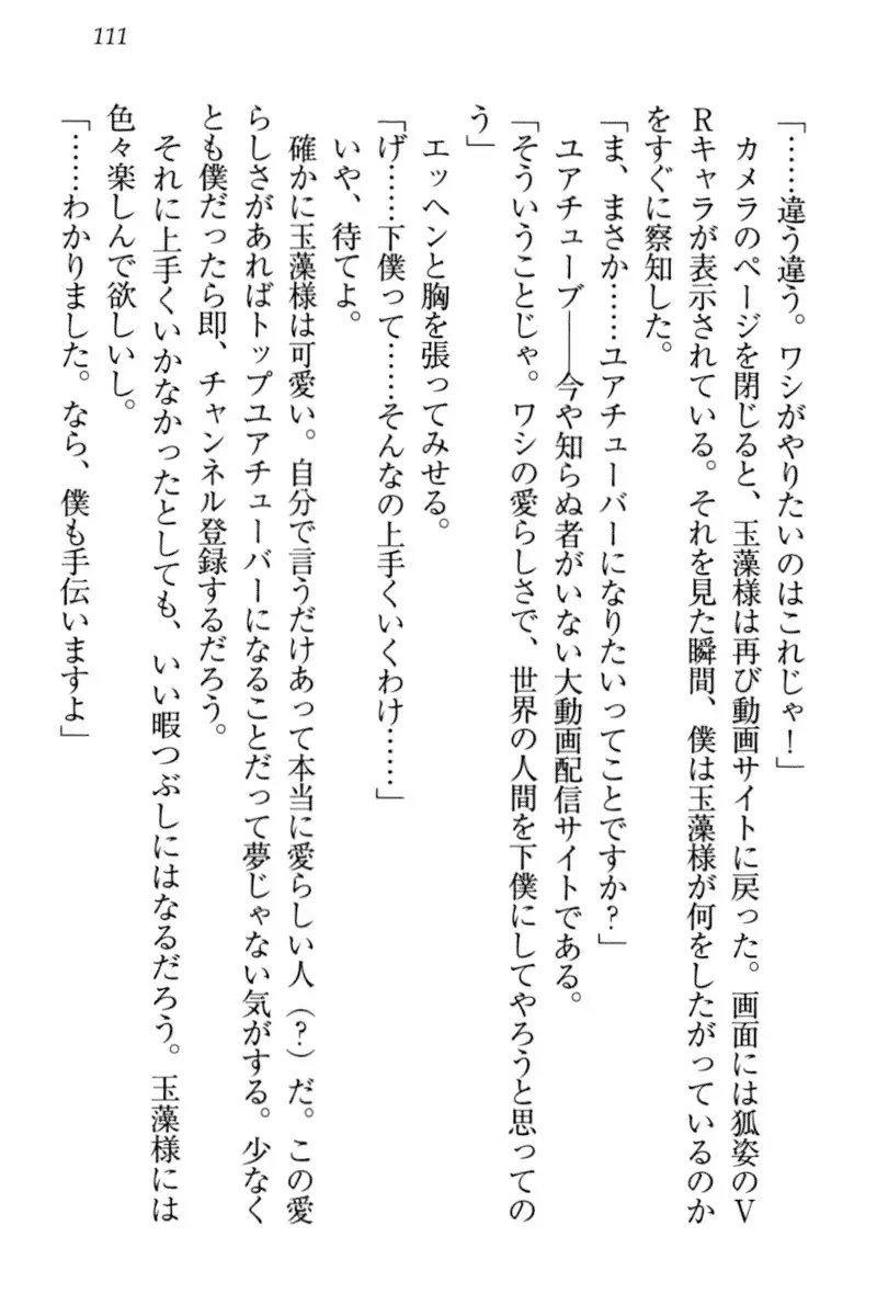 Kitsune ni Yomeiri - Kyuubi no Tamamo-sama to Shinkon Seikatsu