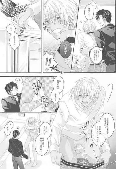 itoshiikarehabanirakun