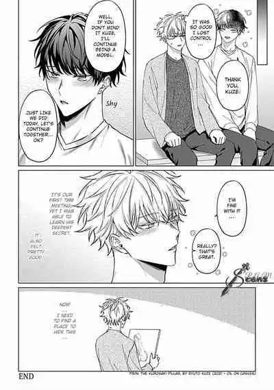 Abaite, Sono Me de | Uncover Me with Your Eyes