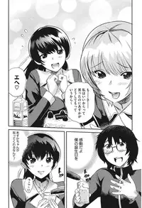 [Mitsuya] Love Now [Digital]