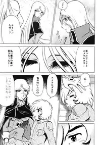 [Circle Taihei-Tengoku (Aratamaru)] Night Head+2 (Queen Emeraldas) [Digital]