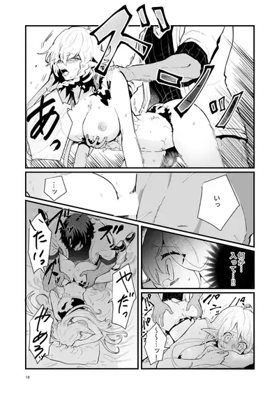 Tsumahajiki-mono no Somnia 1