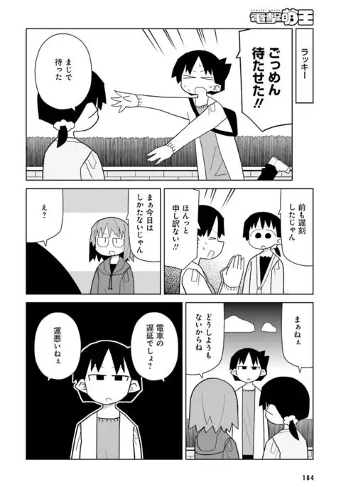 Dengeki Moeoh 2016-12