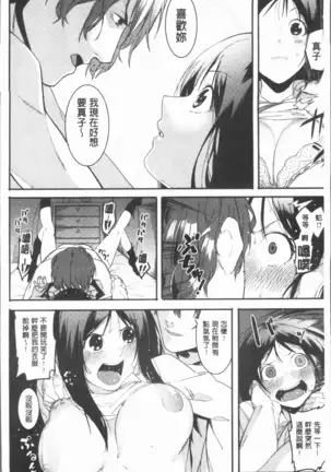 Akaruku Tanoshiku Kimochiyoku