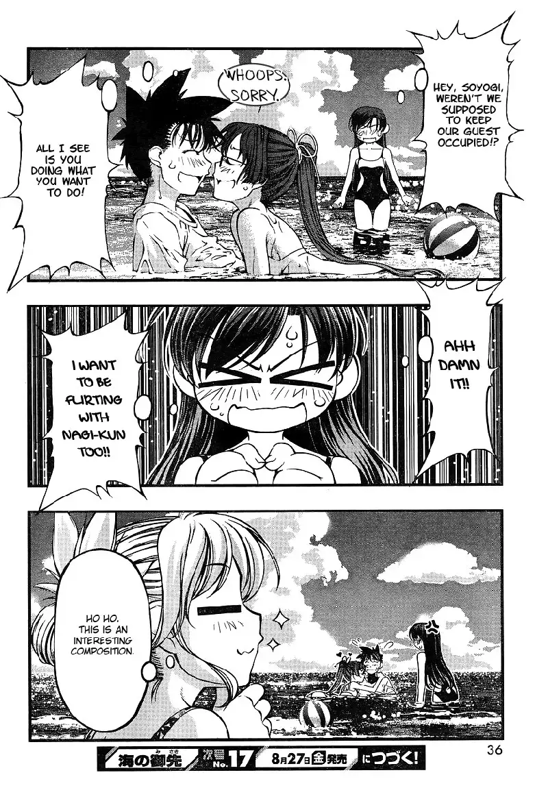 Umi no Misaki - CH69