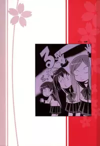 (COMIC1☆2)[Matsumoto Drill Kenkyuujo] Mou Oppai to Ieba Tama-nee Nandayo! (ToHeart 2)