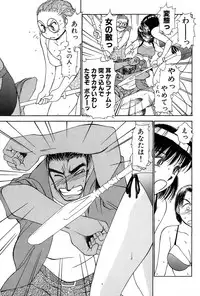 [Ayasaka Mitsune] Ritchan no Kutibiru Vol.01