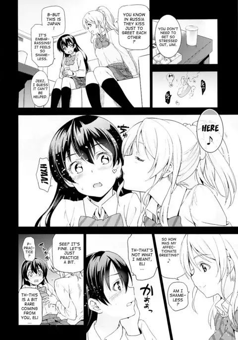 Elichika, Ouchi ni Kaesanai. | Elichika You Won't Go Home.